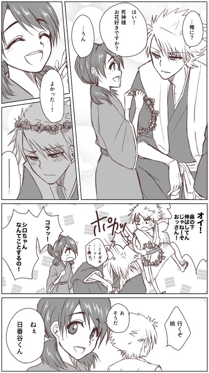 日雛の幸せを願って止みません 月並みな感じですが 完成 6月なので結婚ネタを あさつきの漫画