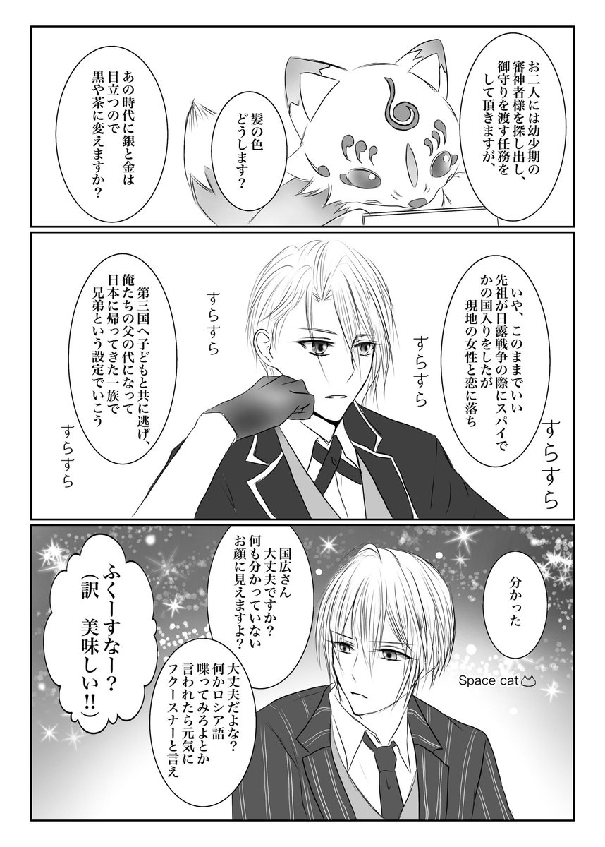 Uzivatel 彩 Aya Na Twitteru ちょぎくに 長期任務先で聖 おにいさん的生活を送らされつつゴーストバスターする の新連載を始めようかなどうしようかなと思っております