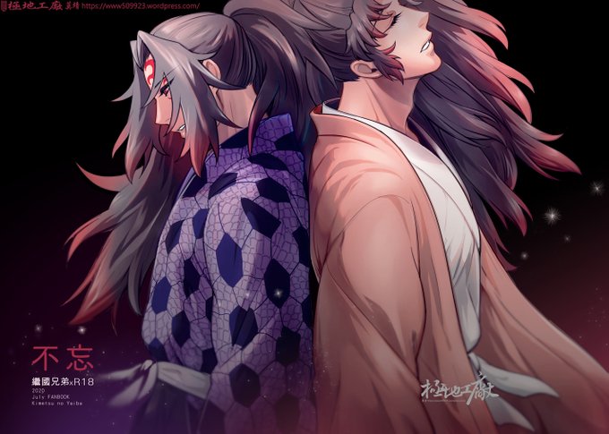 莫靖✍️🏀✍️さんがTwitterに投稿した黒死牟(鬼滅の刃)のイラスト。