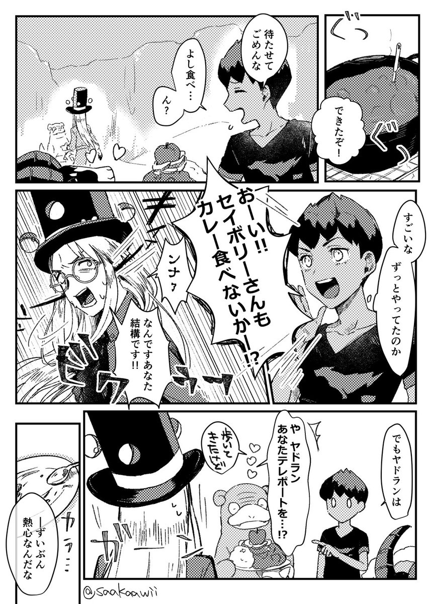 ポケモンまとめ Min T ミント