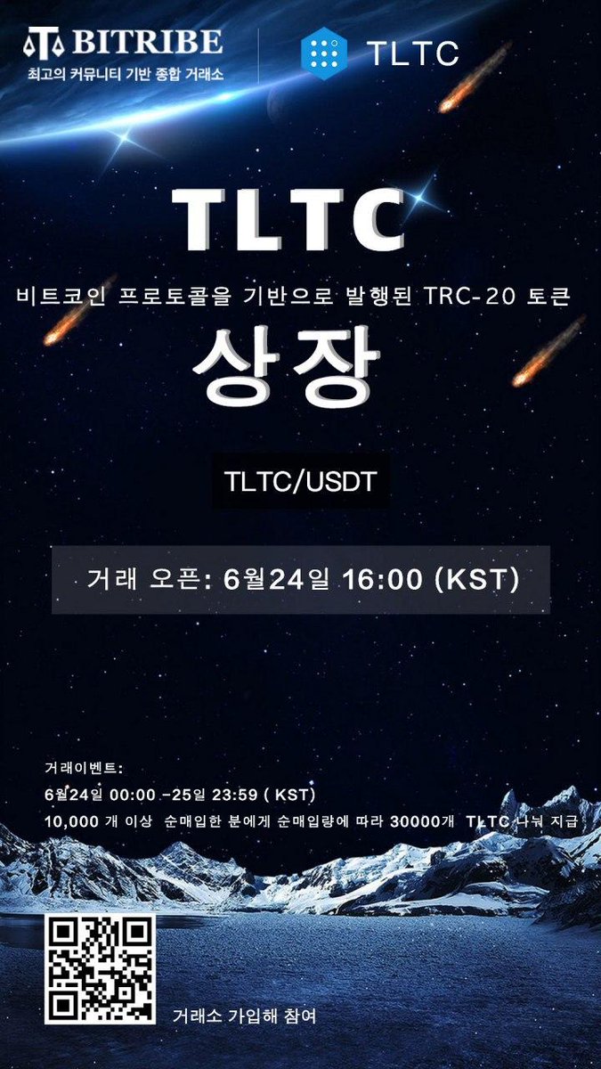 SeongsuKim5's tweet image. 비트코인 프로토콜을 기반으로 발행된 TRC-20 토큰
토큰 세일 오픈 시간: 6월 24일 13:00 (UTC+9)  
TLTC/USDT, TLTC/KRW
세일 가격: 1 TETC= 0.01 usdt
상장 시간 (거래 오픈) :  6월 24일 16:00 (UTC+9)
#bitribe #TLTC #비트라이브