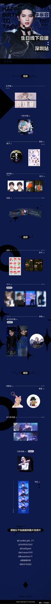 83. Taeyong's birthday cafe event by ctyongfsStar ParadeShenzhen StationTime: 6.26 pm 1:00-5:00Cr: ·仲秋重弎·