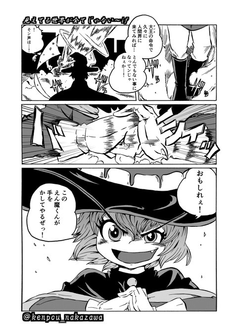 ドロロンえん魔くん を含むマンガ一覧 古い順 ツイコミ 仮