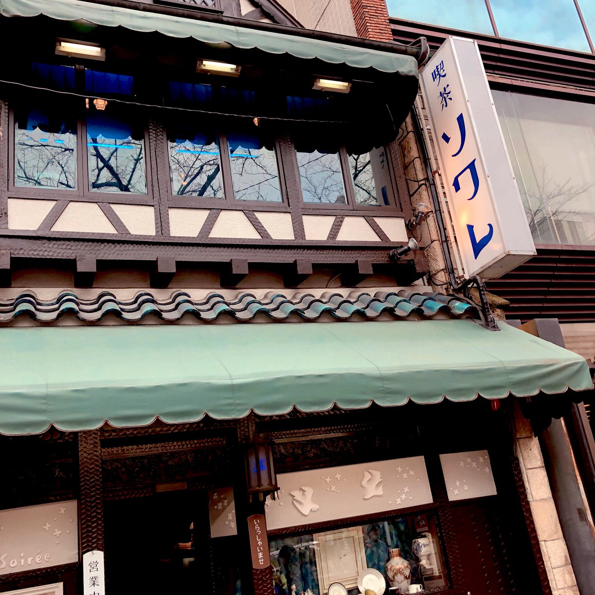 きくやきくこ 喫茶ソワレ 京都河原町 ゼリーポンチが有名な京都 の老舗喫茶店 ブルーライトに照らされたレトロな作りの店内が外の喧騒を忘れされてくれる この時は期間限定メニューのぜんざいも注文 祇園に近く行きやすいので是非一度 いいぞお届け便