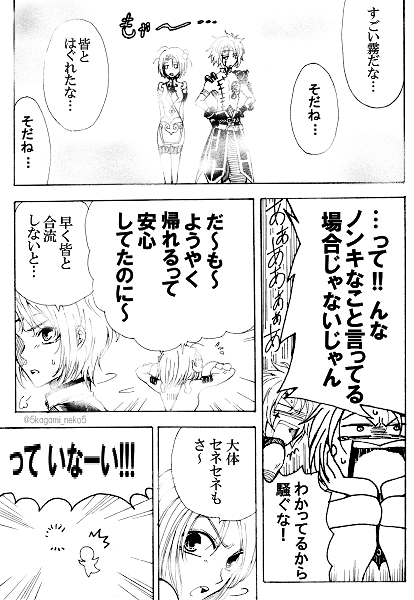 手をつなぐセネノマ 