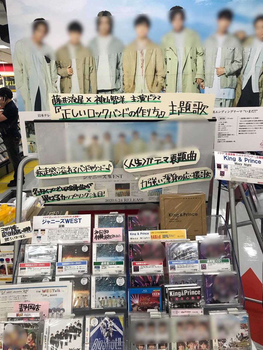 Twitter এ タワーレコード京都店 ジャニーズwest ジャニーズwest 証拠 本日フラゲの日ですよー Cd入荷情報 T Co Lqsznssurd ট ইট র Twitter এ タワーレコード京都店 ジャニーズwest ジャニーズwest 証拠 本日フラゲの日ですよー Cd入荷情報 T Co Lqsznssurd ট ইট র