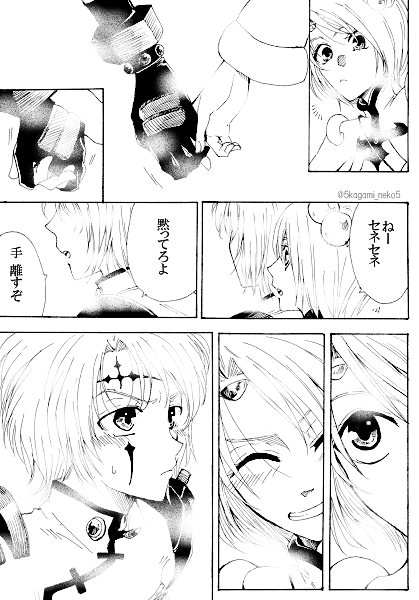 手をつなぐセネノマ 