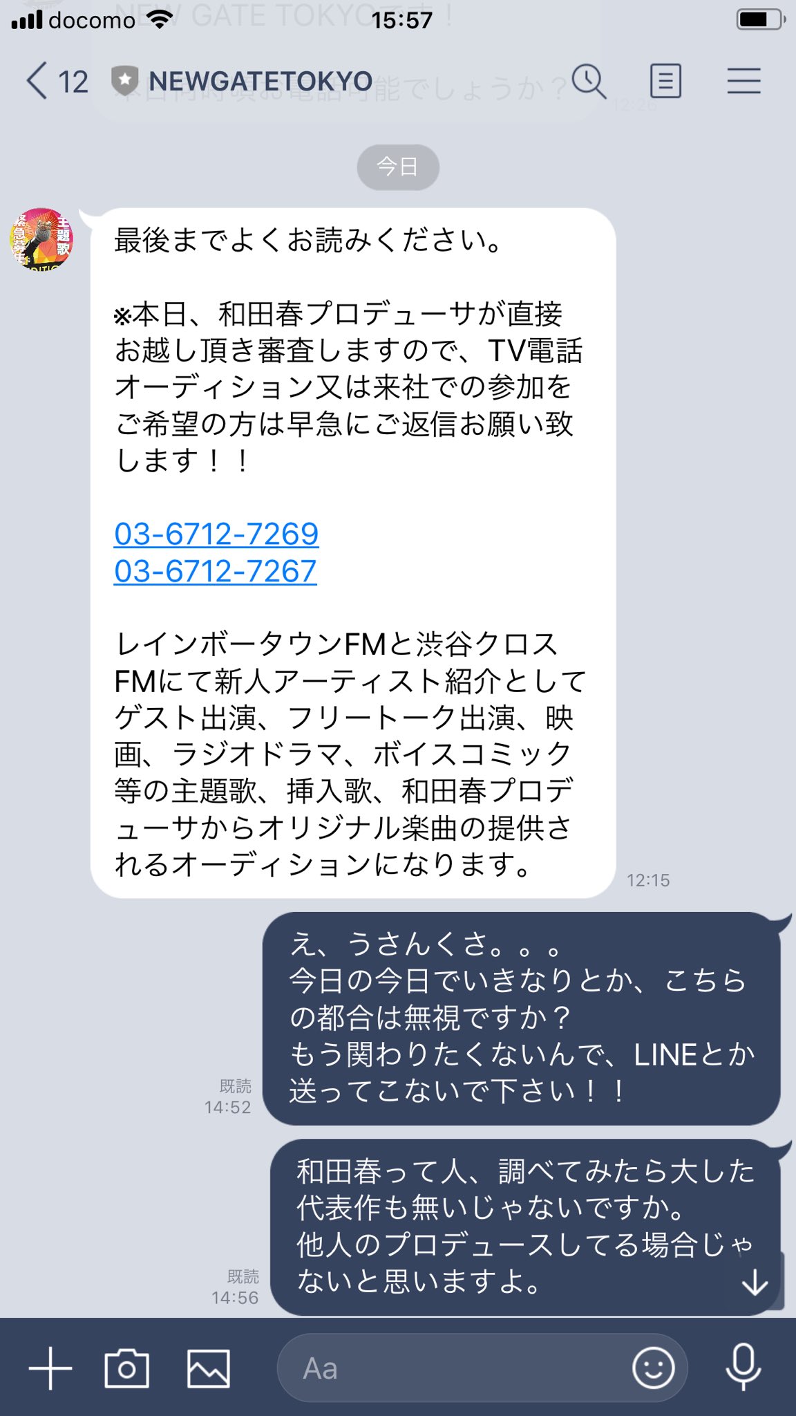 しばわんこ オーディション合格の特典として レインボータウンfm 渋谷クロスfm への出演が明記されているが この名称のfm局は存在しない 和田氏は11年に 横浜fマリノス の公式応援歌を担当したと自称しているが 過去10年間でマリノスの公式