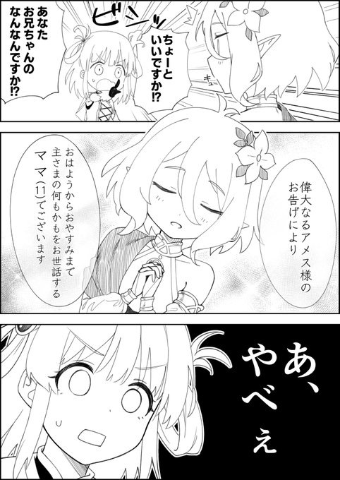 11話より

若干のキャラ崩壊 