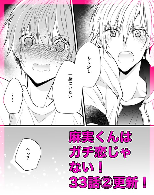 麻恋 を含むマンガ一覧 ツイコミ 仮