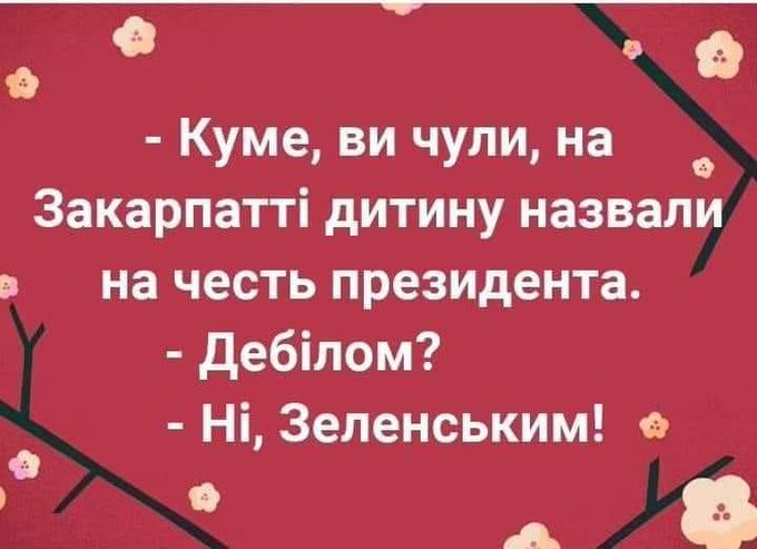 Недовольные избиратели Зеленского переходят к пророссийским силам, - глава КМИС Паниотто - Цензор.НЕТ 1936