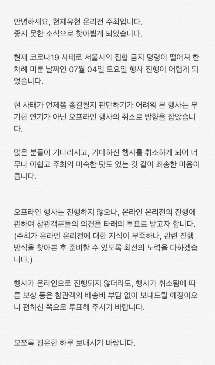 SHJxHYH's tweet photo. ❣️행사 일정 최종 공지 https://t.co/wgVkucEsv1