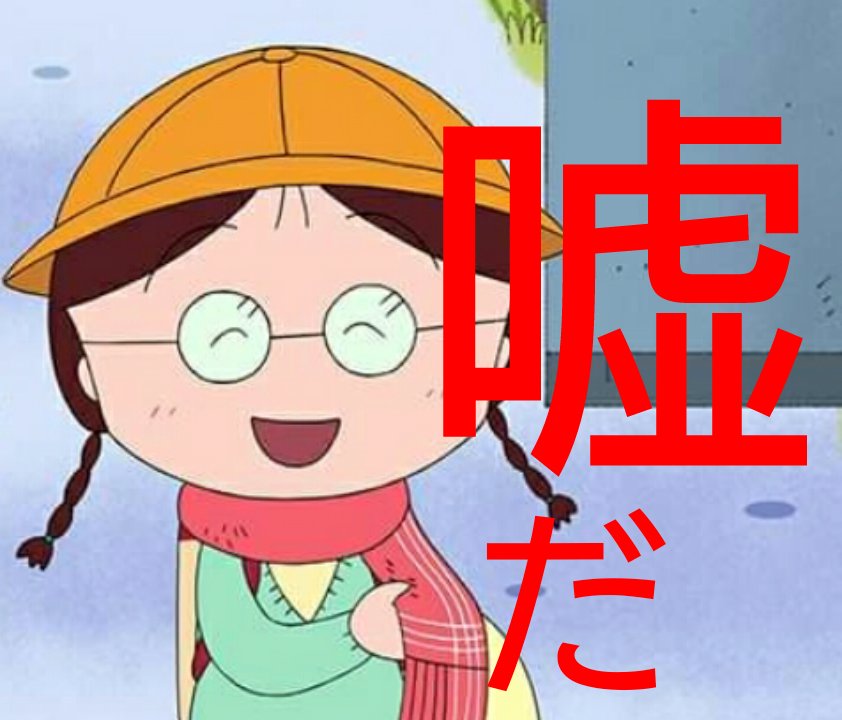 てつ 1game 妖回胴中記 名言だな Twitter