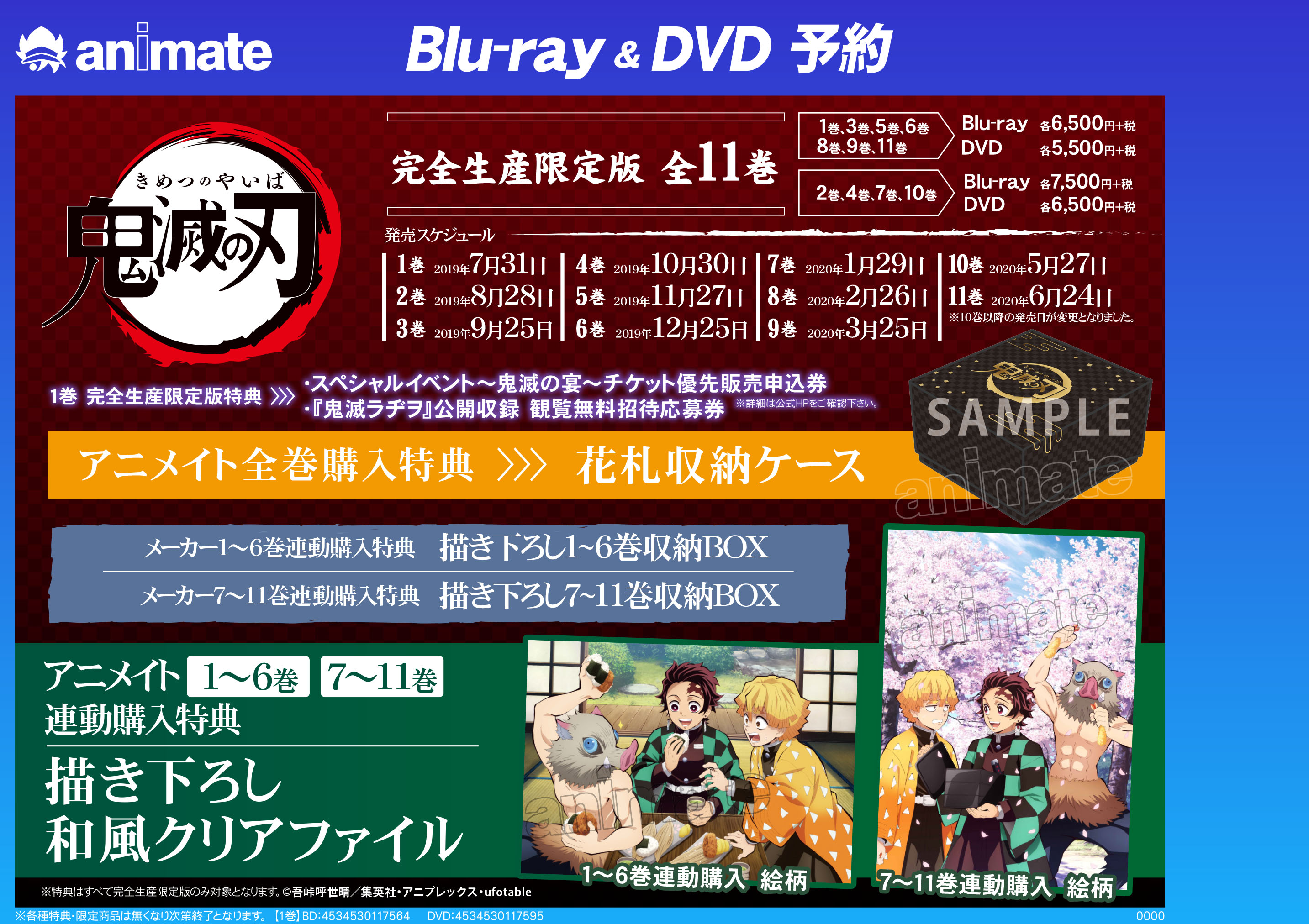 アニメイト町田 Dvd入荷情報 鬼滅の刃 完全生産限定版 第十一巻入荷致しマチた 鬼滅の刃 アニ町bd Dvd入荷 T Co Dkyqwnhv8d Twitter