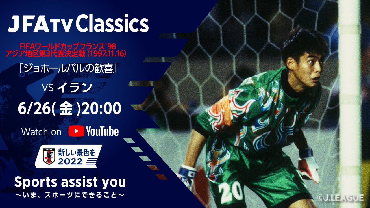 サッカー日本代表 🇯🇵 on X: サッカー日本代表 🇯🇵 on X: