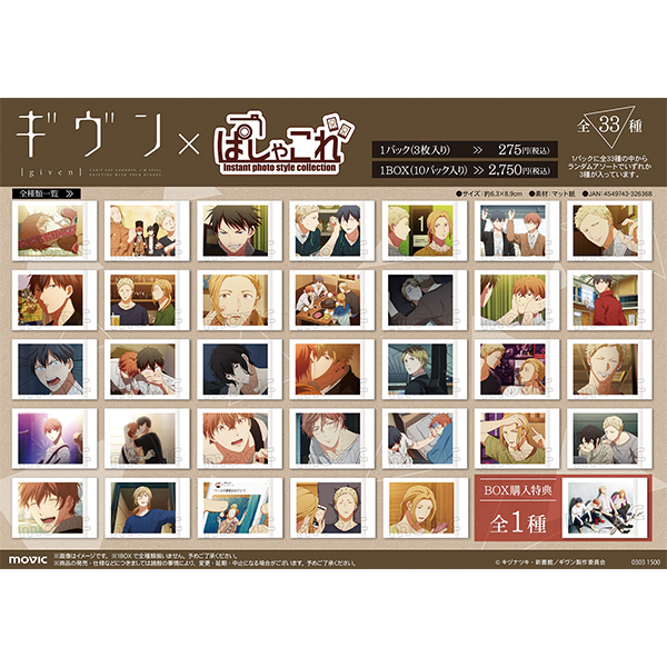 【추천상품 / #기븐】 #기븐 파샤코레 애니메이션 버전‼️ 📸폴라로이드 느낌 물씬 풍기는 파샤코레를 코르크 보드에 붙이거나 💳카드지갑에...