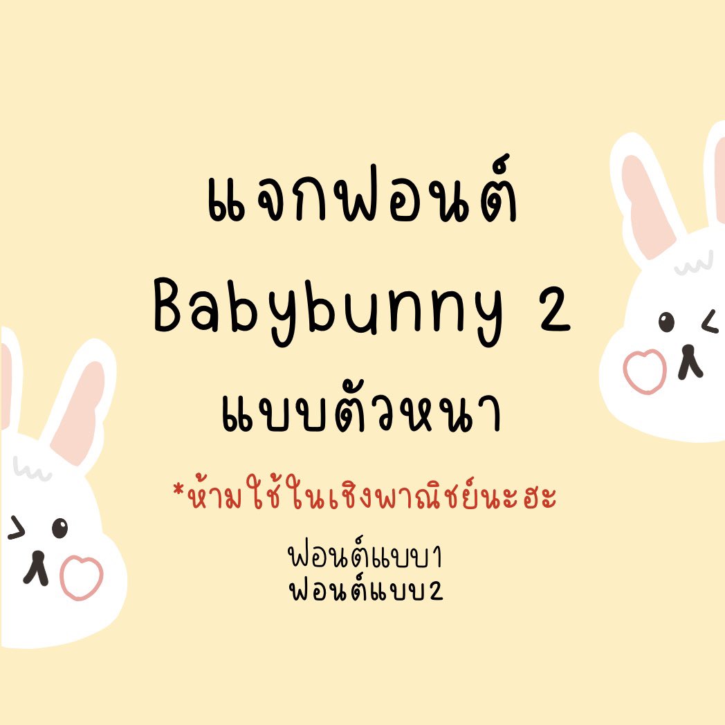 baby bunny ☺︎︎ 🥕 tweet media