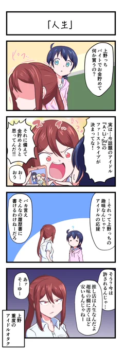 オリジナル4コママンガ ノノノート
「人生」
#オリジナル漫画
#ノノノート 