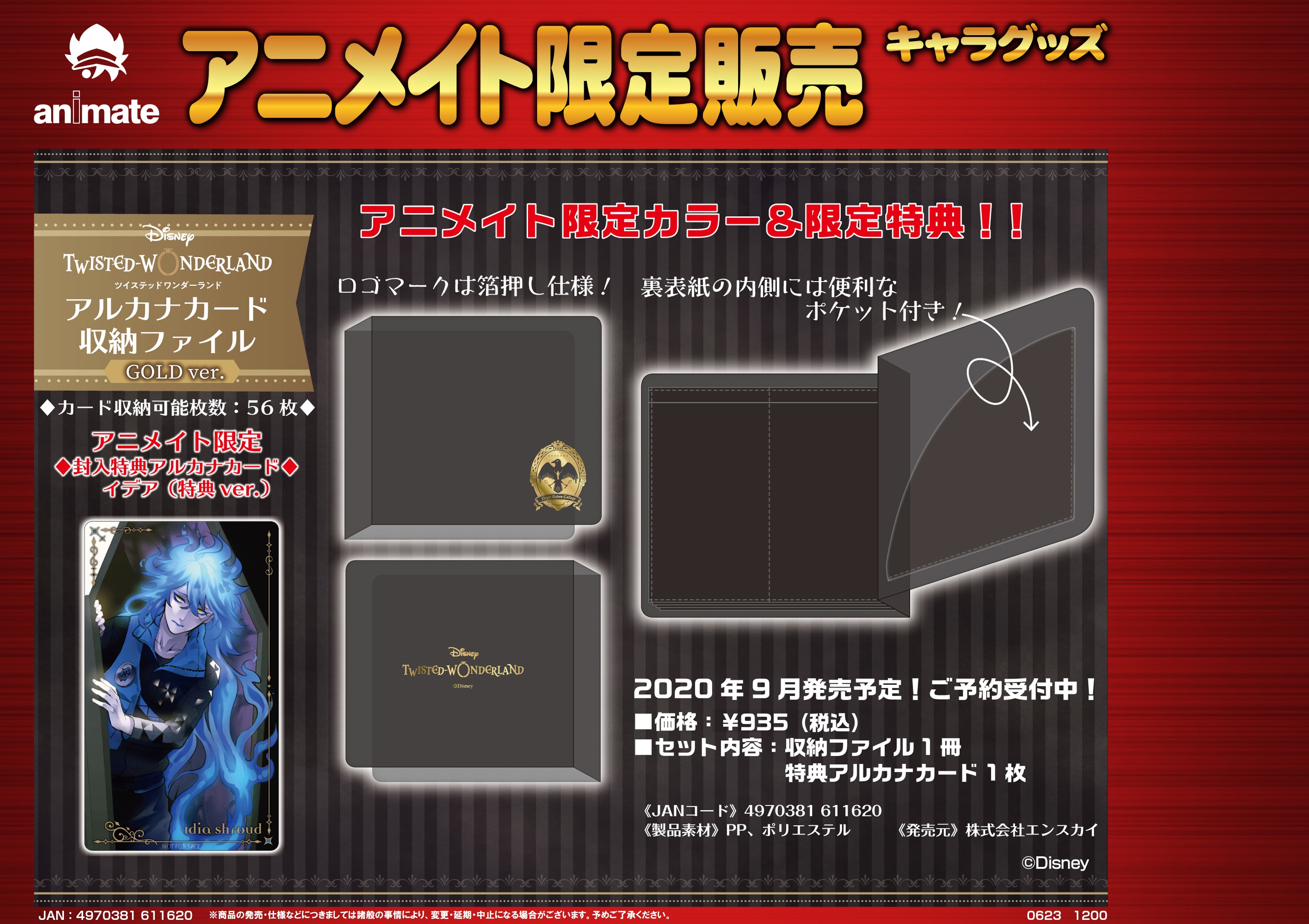 アニメイト池袋本店 on X: 