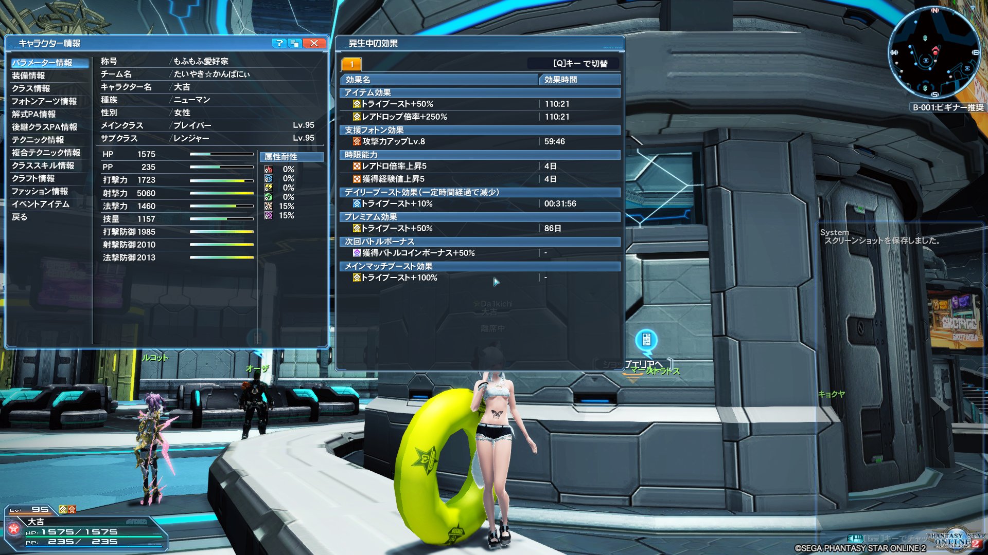 振り エトワール スキル 【PSO2】エトワールのスキルツリーの振り方！スキルの使い方も！｜うるのPSO2攻略ブログ