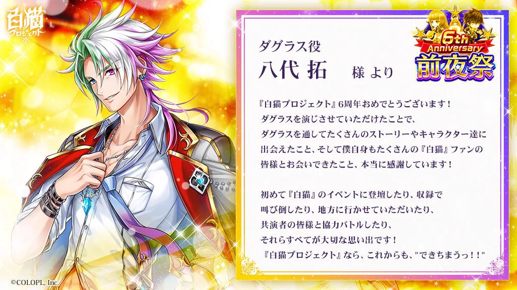 公式】白猫プロジェクト NEW WORLD'S on X: 