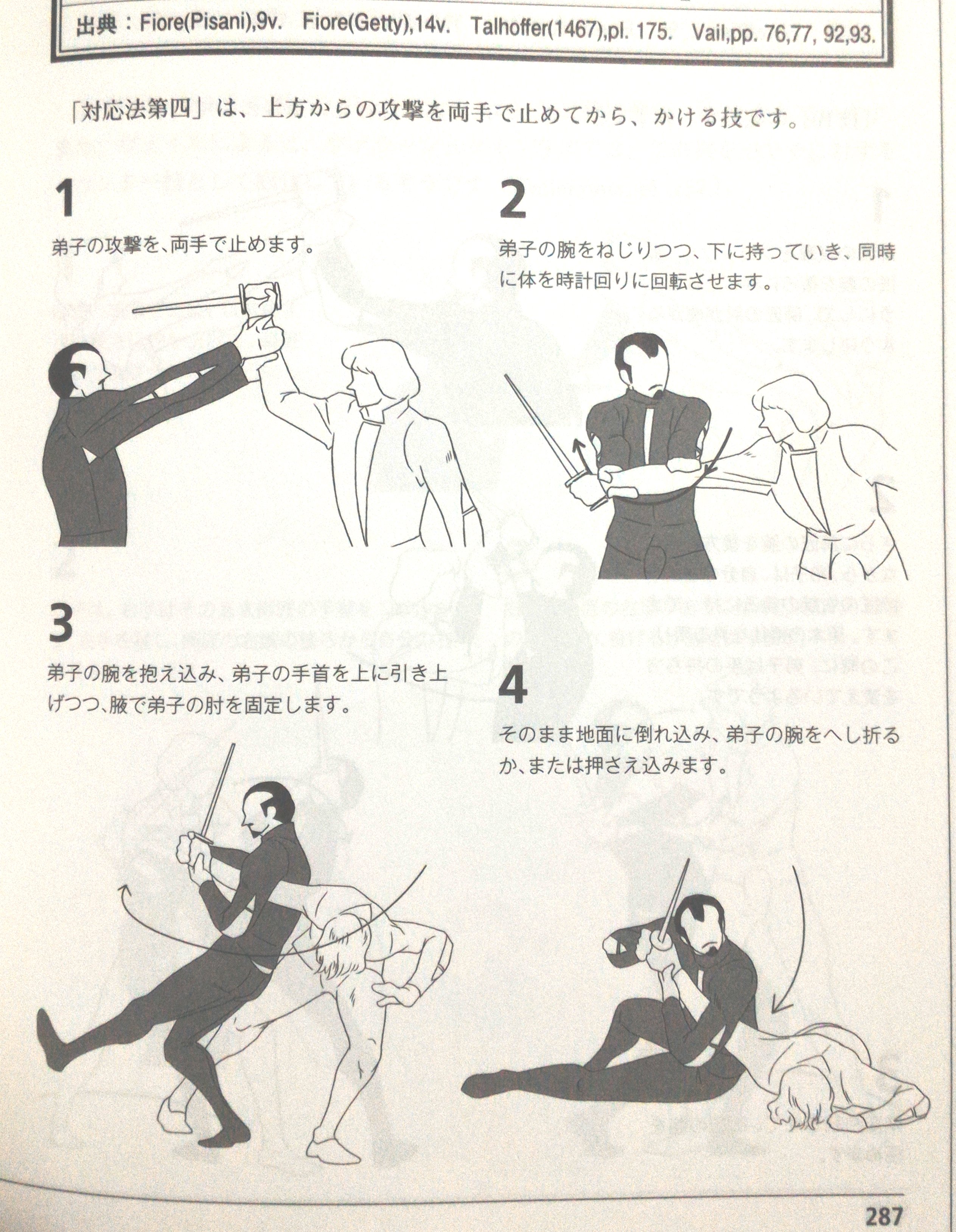 某研究者 一方で腕を掴んで投げる事だけを行うのは 読まれてカウンターを受けるので危険と言う事なのかだが ナイフを打撃して落としたり 他の場所を攻撃すると言う事も考慮すべきと言う事なのかだが Twitter