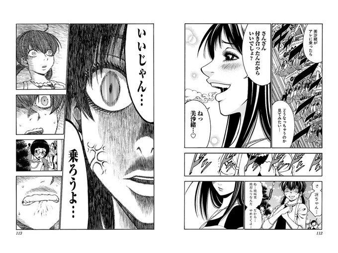 サエイズム を全巻無料で読む方法は 漫画バンクやzipが危険な理由 To Be Soldout