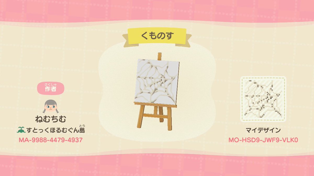 にににss V Twitter 透過のデザインもつくりました 床に敷く意味はあまり分かりませんが 床にも敷けます こちらも ご自由にお使い下さい Acnhdesigns あつまれどうぶつの森 マイデザイン配布