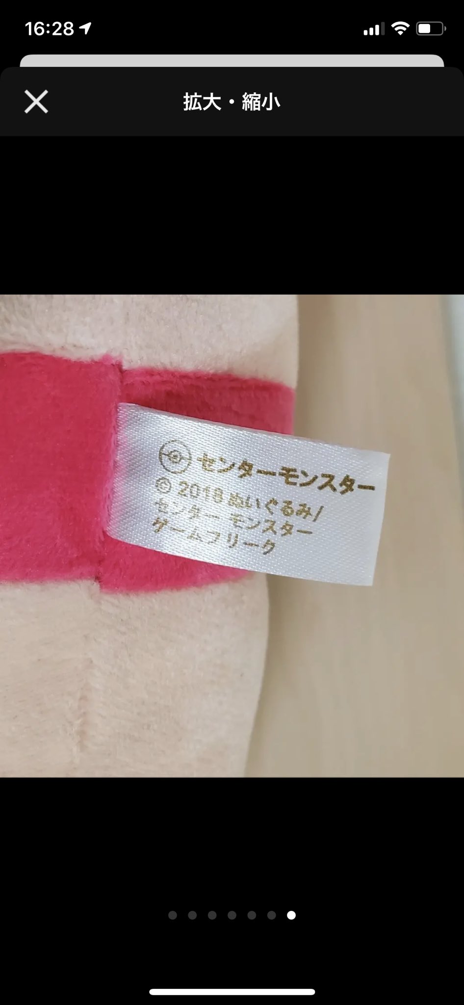 尺 さし オオタチ 色違い ぬいぐるみ 全長45cm 2 900 フリマアプリ メルカリ で販売中 T Co Zaiisatkyq 色違いぬいなんてあるの ってよく見たらタグで大草原 T Co Ra46ovk4dv Twitter