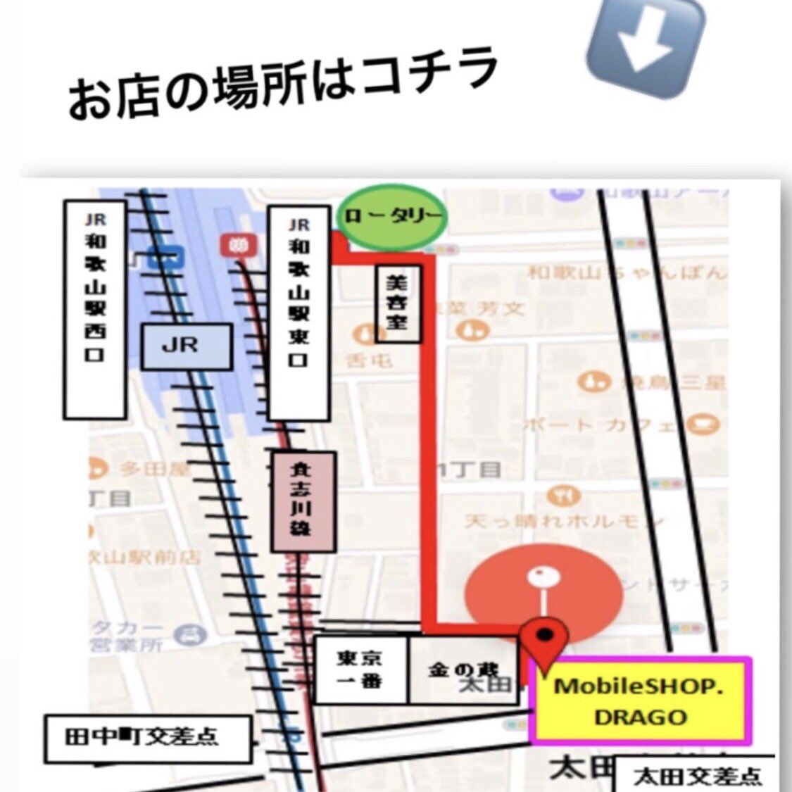 MobileSHOPDRAGO's tweet photo. 当店では価格、品質に
絶対の自信があります😊
.
安心して修理をして頂きたいので
お店の利益よりも材料品質にこだわり❣️
.
他店様でお見積もり後に最後にご連絡下さい♫

#和歌山で1番安いiPhone修理
＃iPhone画面割れ修理
#iPhoneバッテリー交換
#和歌山駅うら徒歩３分

TEL073-488-4449 https://t.co/9RaiuxpDnm