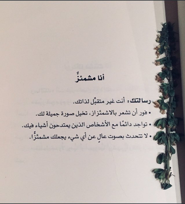 GameofLife369's tweet photo. @Ms__H__ @sumayah369 رسالتك أنت غير متقبل لذاتك. https://t.co/7etJuPzIN0