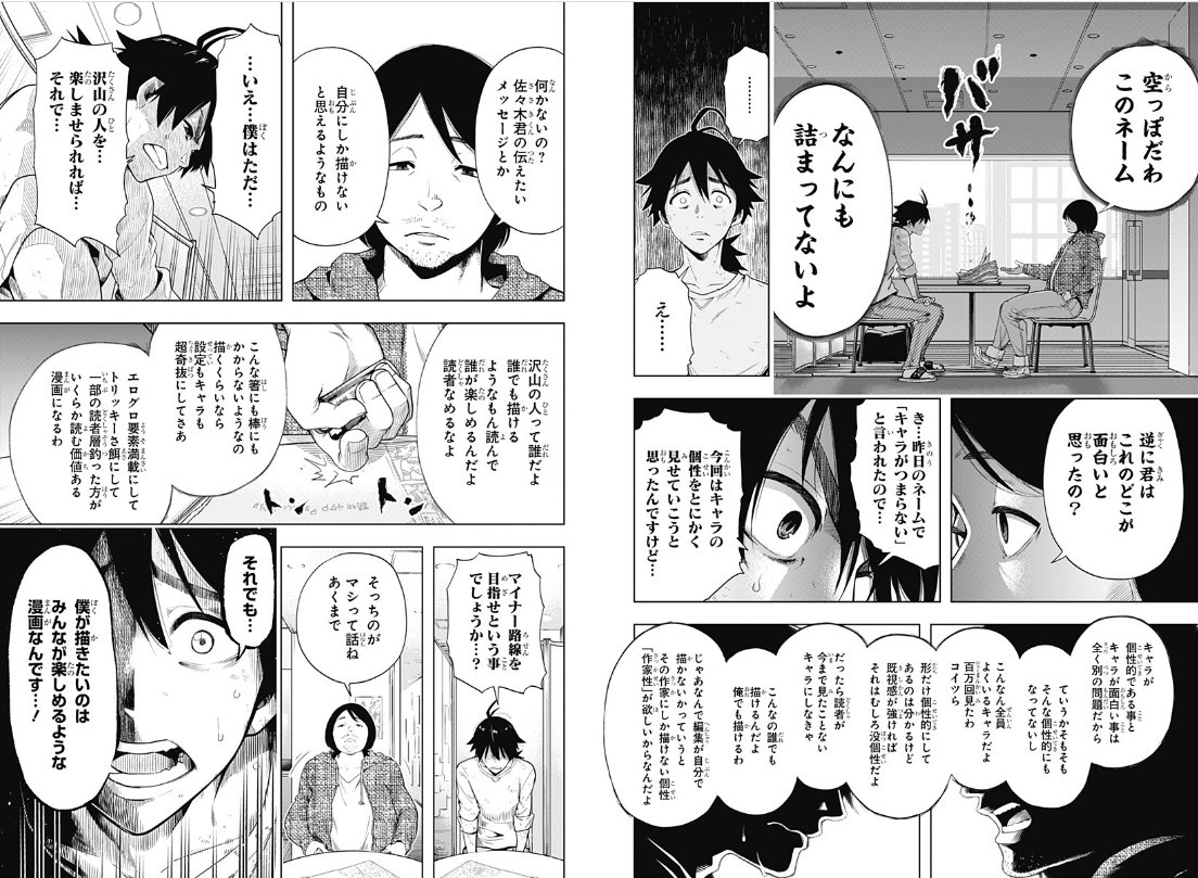 塚本ゆかり V Twitter 主人公の漫画がボロクソ言われるシーンはメチャクチャ細かいのにホワイトナイトが褒められるシーンはそのあまりの面白さ に笑い泣きながらイスから転げ落ちる神漫画で済まされるのがすごいイヤ