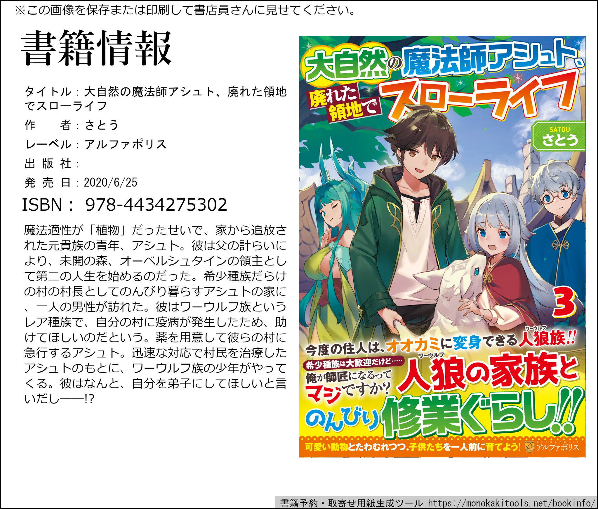 さとう 5 8新刊発売 コミックス1巻重版 大自然の魔法師アシュト 廃れた領地でスローライフ 3巻 Amazon T Co Xj8esffma0 Honto T Co Jacedywpkt 紀伊国屋書店 T Co Sqnjwtuhoi E Hon T Co 3phygfg2t6 こちらのサイト さとう 5 8新刊発売 コミックス1巻重版 大自然の魔法師アシュト 廃れた領地でスローライフ 3巻 Amazon T Co Xj8esffma0 Honto T Co Jacedywpkt 紀伊国屋書店 T Co Sqnjwtuhoi E Hon T Co 3phygfg2t6 こちらのサイト
