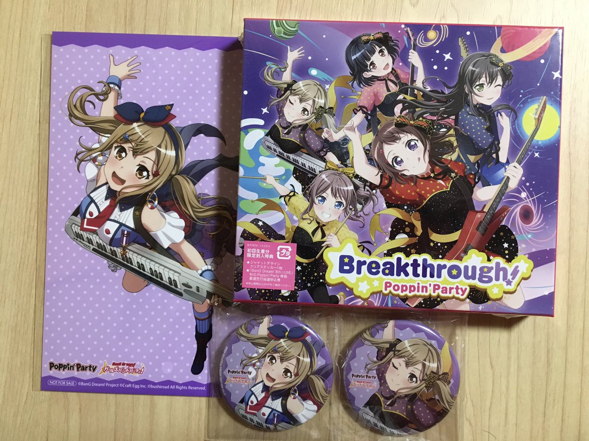 Yusaku メラド参戦ッ の予定 ポピパ2ndアルバムbreakthrough フラゲ いつものアニメイトで買ったら直で手渡しされて何事 ってびっくりしたんだけど レジ袋有料になったんだった バンドリ ポピパ Breakthrough ポピパアルバム0624発売 T