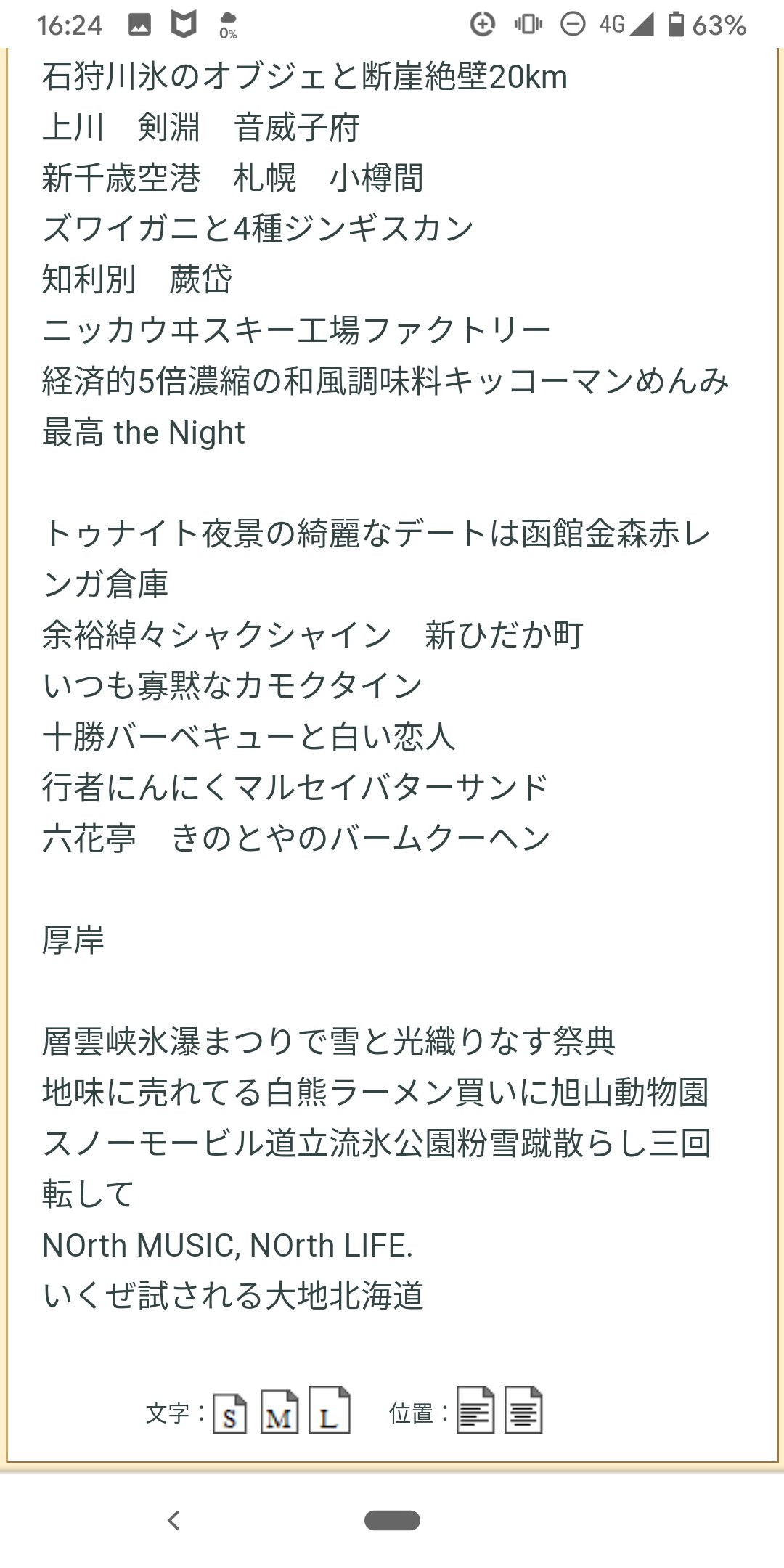 スペシャルウィーク 北海道総大将 En Twitter 水曜日のカンパネラ シャクシャイン という歌はなまらヤバい 歌詞に出てくる地名の場所を全部わかる方は北海道のスペシャリストだと思います 北海道感満載の シャクシャイン ぜひご試聴あれ T Co