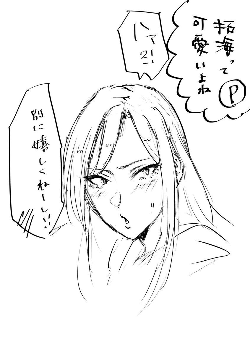 向井拓海を困らせるシリーズ。 