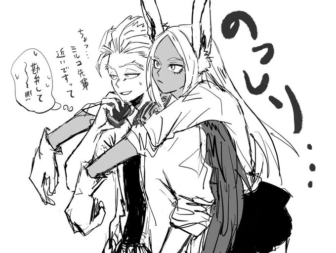 (ホ限定で)距離感バグってくる?先輩と
そのせいでミルコファンに命を狙われて迷惑してる後輩? 