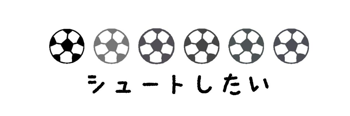 さりげなく自分の気持ちをわかってもらえるフリーヘッダーです⚽
ご自由に使ってください～⚽⚽⚽
#フリーアイコン
#フリーヘッダー 