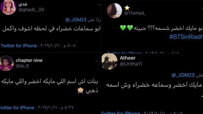 After the concert in Saudi Taehyung went viral once again as the “ابو مايك اخضر” (guy with green mic)! Arab locals fell in love with him. He also trended #1 on Saudi Arabia! Arabs love Kim Taehyung