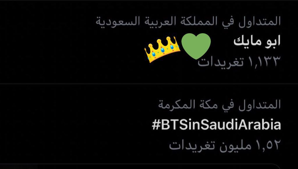 After the concert in Saudi Taehyung went viral once again as the “ابو مايك اخضر” (guy with green mic)! Arab locals fell in love with him. He also trended #1 on Saudi Arabia! Arabs love Kim Taehyung