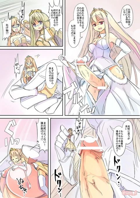 高貴なふたなり 