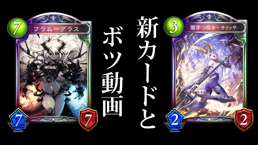 あぽろ 動画出しました 8時間果て フラム グラスの没動画と新カード 次の環境の守護ビショは強い T Co Tg57wrjwrx