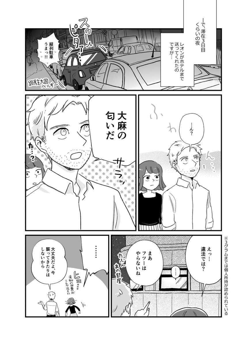 去年5月発行「ふんわり旅レポ漫画3」BOOTHに追納予定です。https://t.co/BN7AUwew7g
ベルギー(ブリュッセル、ブルージュ)とフランス(パリ)での出来事を描いています、お手にとっていただけますと幸いです?
旅レポスペイン編は在庫切れなのですが、まだ少部数あるのでこちらも納品予定です。→