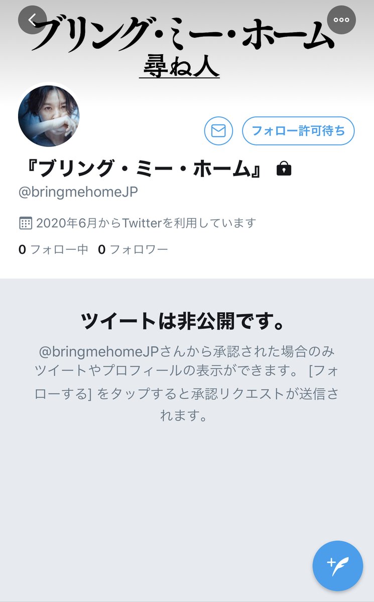 saru イ ヨンエ主演 ブリング ミー ホーム まだtwitterサイトが準備中だけど 尋ね人 と副題 が付く