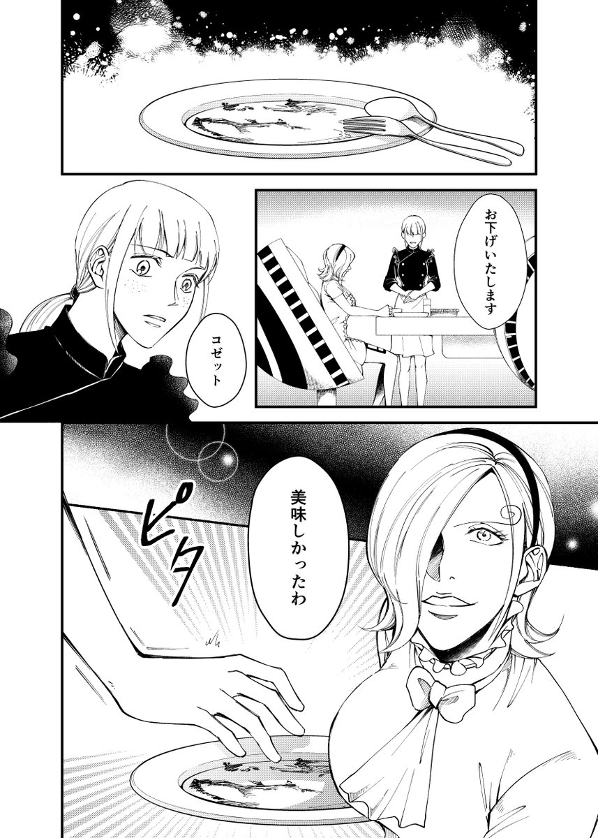 香冬 ワンピ おいしい幸せ 2 2