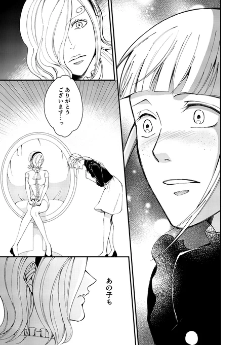 【ワンピ】おいしい幸せ(2/2) 