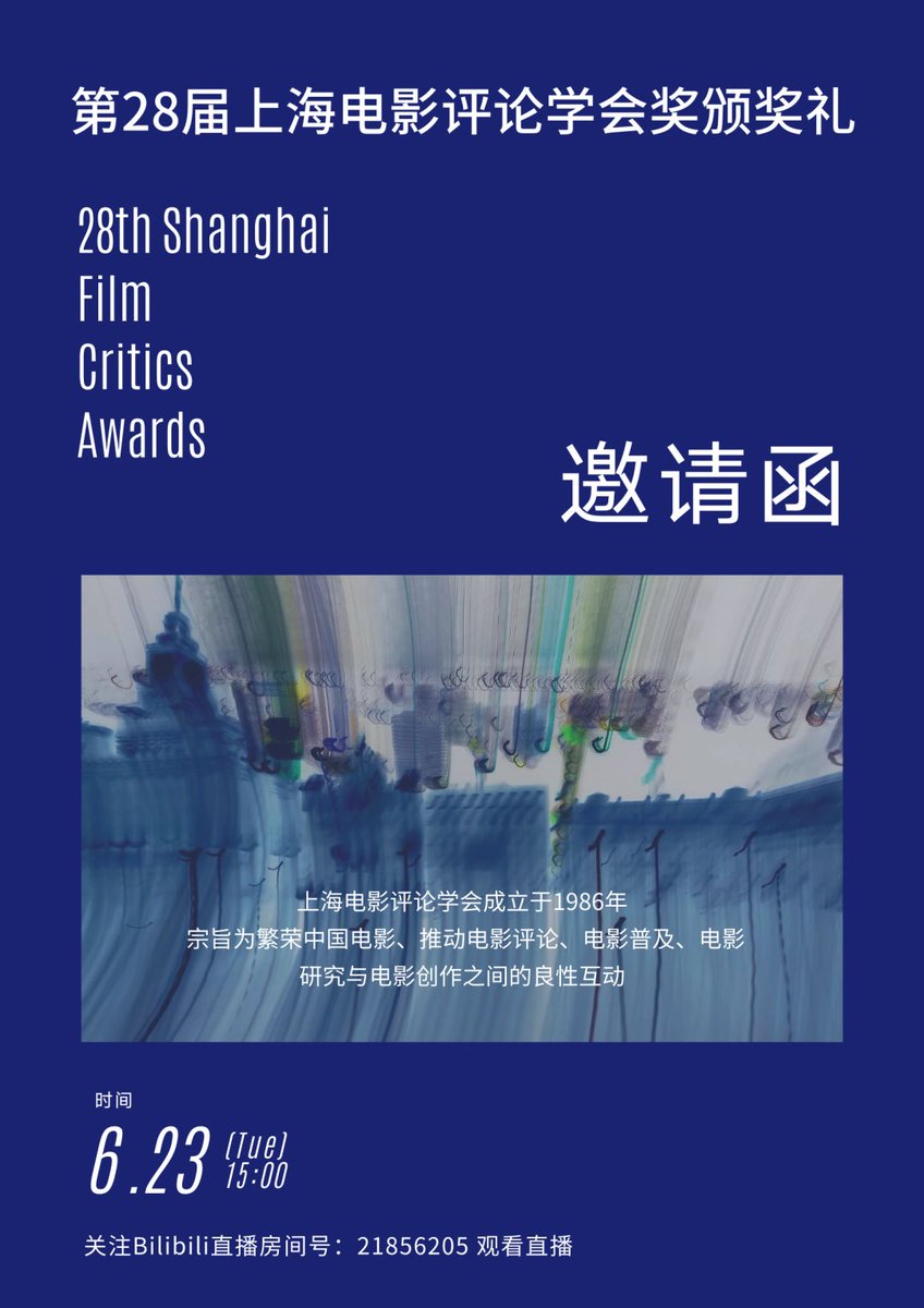 法中电影人俱乐部Clubcineastesfrancechine tweet media