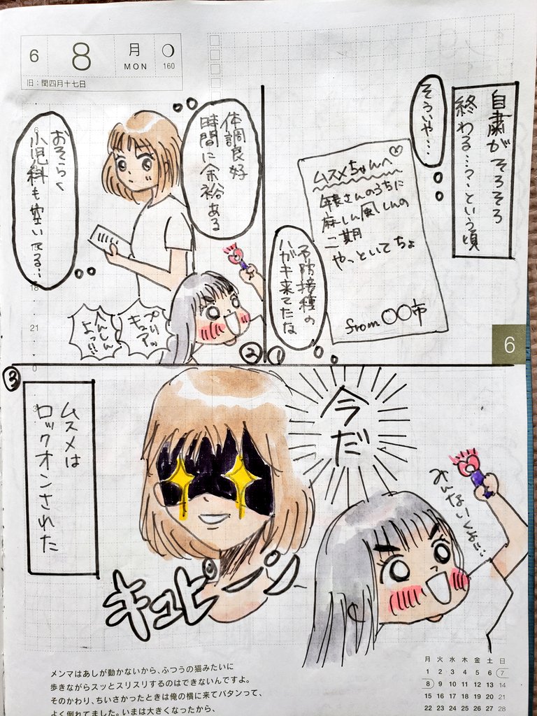 予防接種のおはなし(1/2)
#育児絵日記
#育児漫画
#ほぼ日手帳 