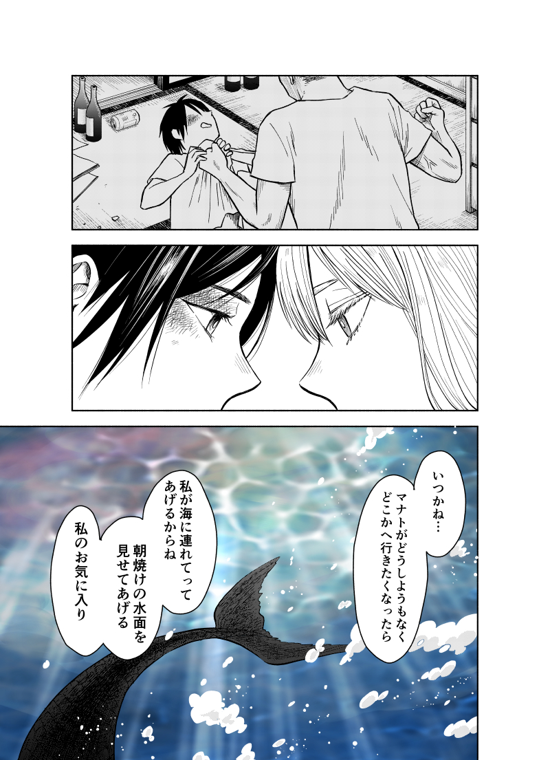 (2/2)おしまい。 