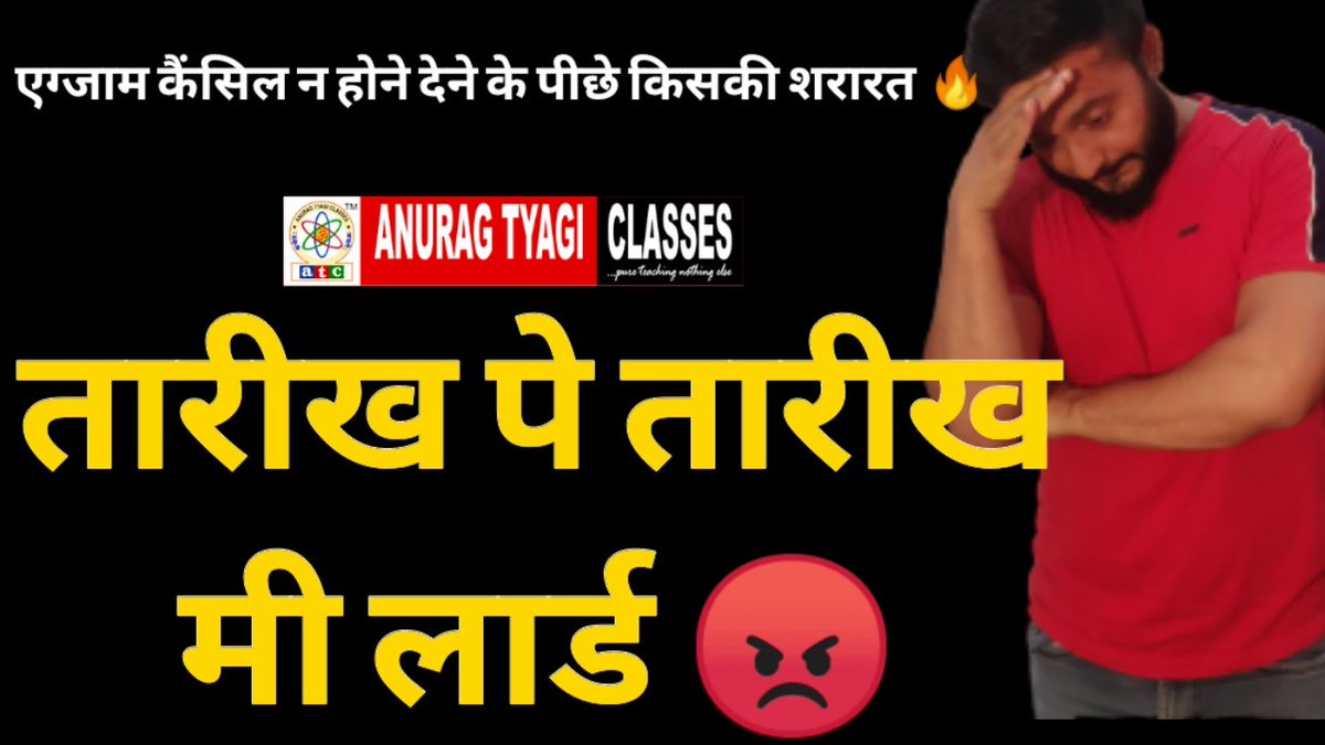 TheAnuragTyagi's tweet photo. As the situation now is, the examination should not be taken because if the examination takes place, the corona will also spread very fast and many students will be killed. You promote us
#cbsecancelexam https://t.co/MgdjmXCJPm